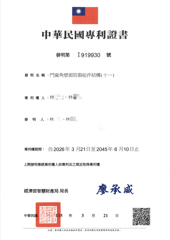 十一