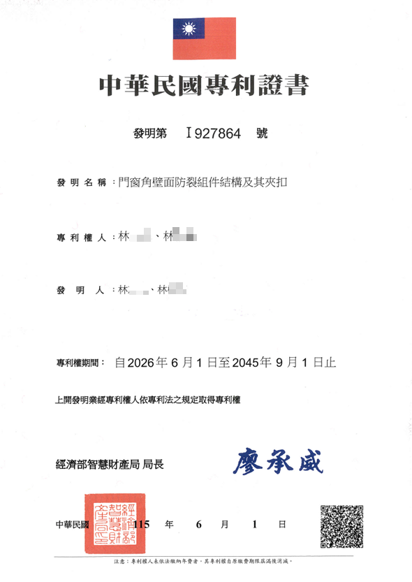 十一夾扣